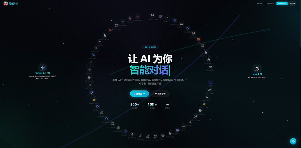 菁选灵创 AI视觉创作全景案例